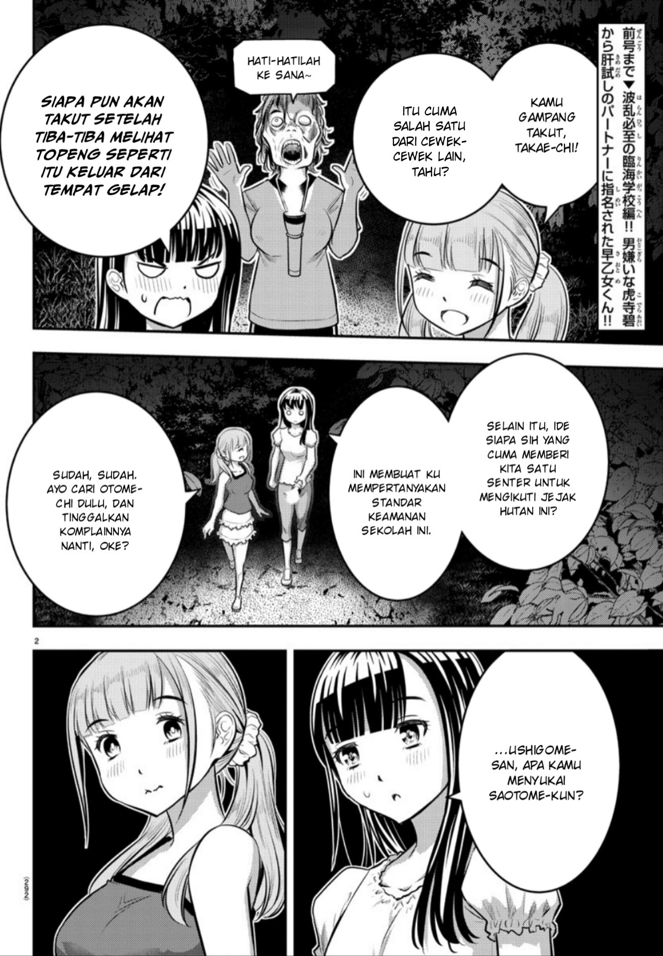 Yankee JK Kuzuhana-chan chapter 12